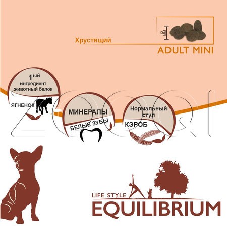 Unica Classe Mini Equilibrium с ягнёнком для собак мелких пород