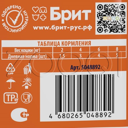 Пауч Брит Премиум Cat Sterilised для кошек (лосось в соусе), 85 г