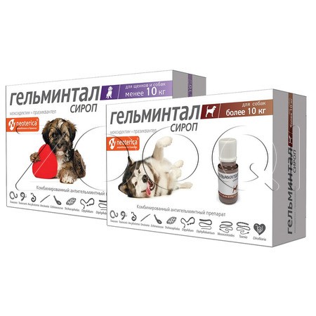 Гельминтал Cироп для щенков и собак, 10 мл
