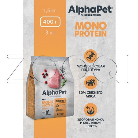 Корм AlphaPet Superpremium MONOPROTEIN для кошек и котов (индейка)