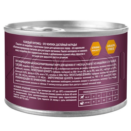 Паштет Award для щенков (индейка, груша), 200 г