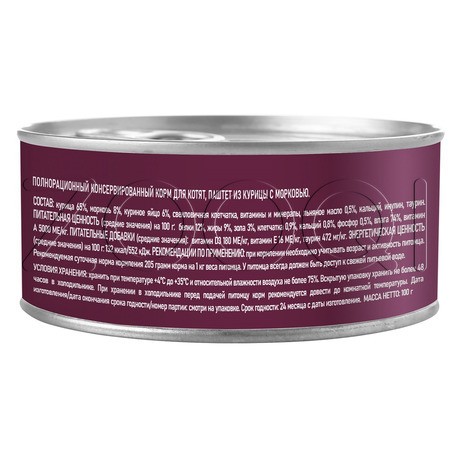 Паштет Award для котят (курица, морковь), 100 г