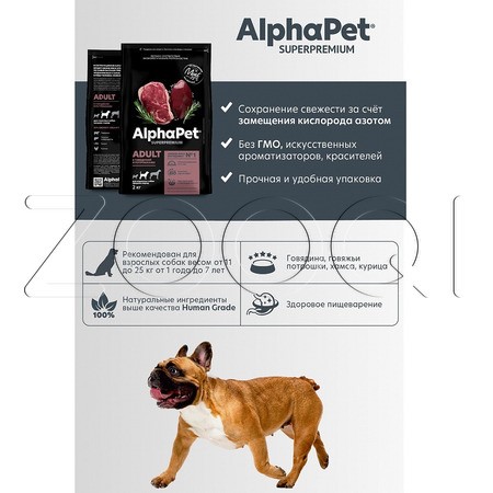 AlphaPet Superpremium c говядиной и потрошками для взрослых собак средних пород
