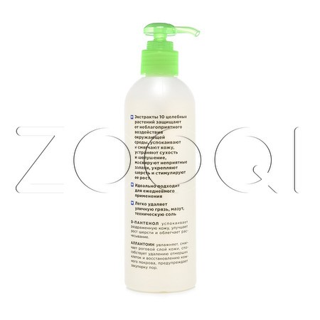 Шампунь Elite Organic для лап щенков и собак, 270 мл