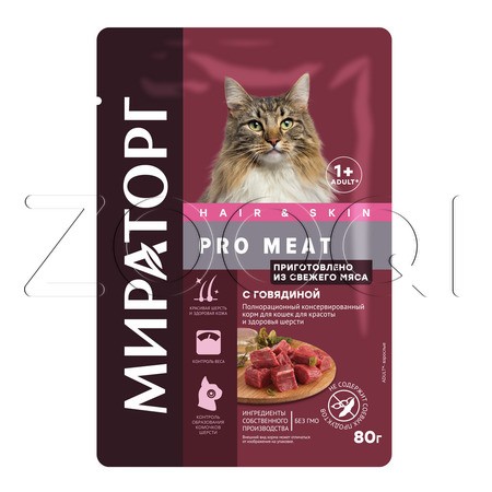МИРАТОРГ Pro Meat для взрослых кошек (говядина), 80 г
