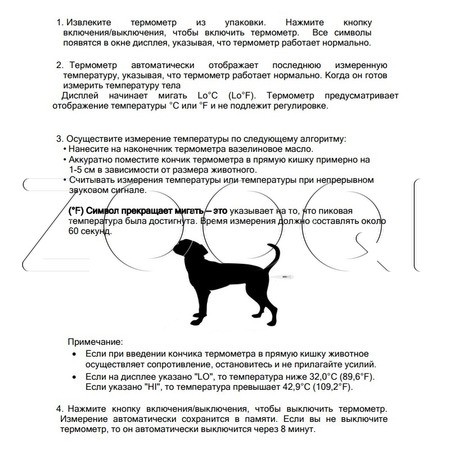 Ветеринарный электронный термометр VET-100 с гибким наконечником