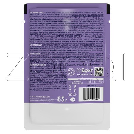 Пауч Брит Премиум Dog Adult для собак (ягнёнок в соусе), 85 г