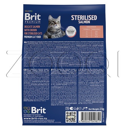 Корм Brit Premium Cat Sterilized Salmon & Chicken для кошек (лосось, курица)