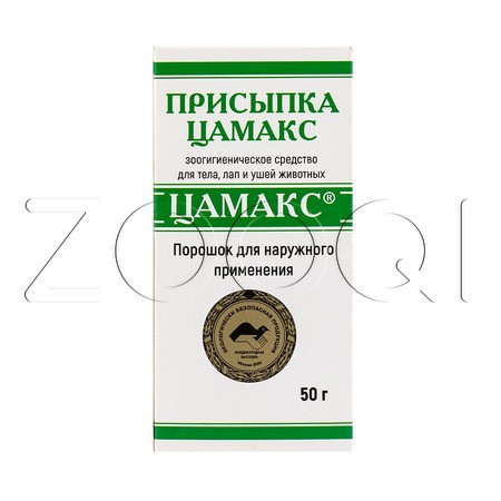 Цамакс Присыпка для животных, 50 г