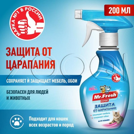 Mr. Fresh Expert Защита от царапания для кошек, 200 мл