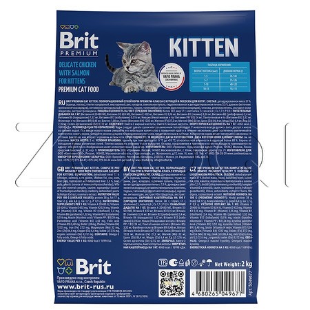 Brit Premium Cat Kitten с курицей для котят