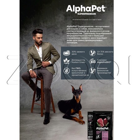 AlphaPet Superpremium с индейкой и рисом для взрослых собак мелких пород