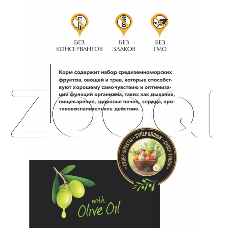 Корм Ambrosia Mediterranean Diet Fresh Sardine & Herring для щенков (сардина, сельдь)