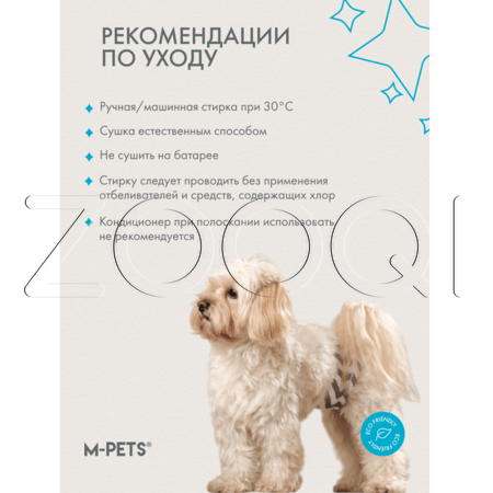M-PETS Пояс многоразовый для кобелей