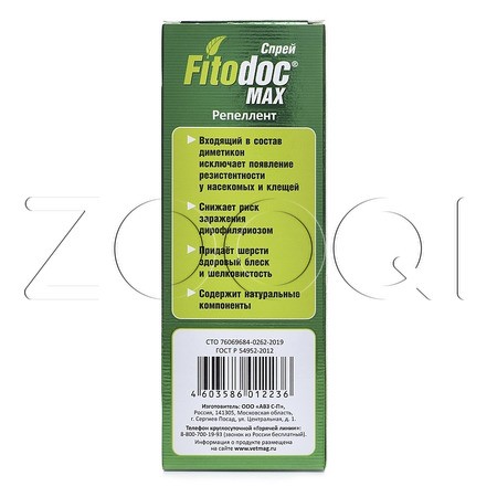 FITODOC MAX Спрей репеллент для кошек, 100 мл