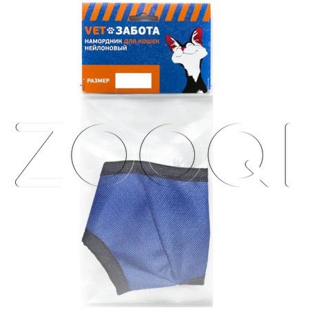 VETЗАБОТА Намордник нейлоновый для кошек