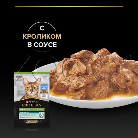 Пауч Purina Pro Plan Maintenance Sterilised Adult для кошек (кусочки с кроликом в соусе), 85 г