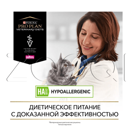 Purina Pro Plan Veterinary Diets HA St/Ox Hypoallergenic для котят и взрослых кошек при аллергии