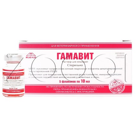 Гамавит Раствор для инъекций для животных