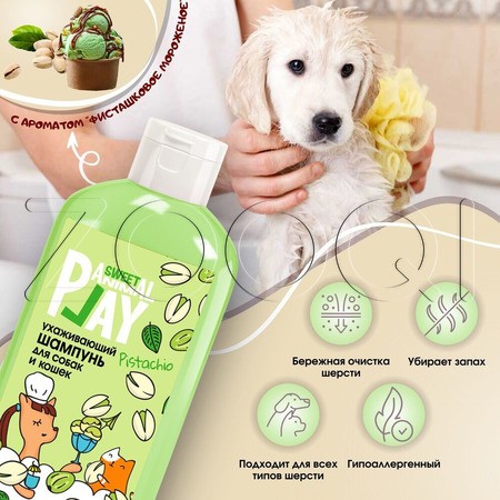 Animal Play Sweet Шампунь ухаживающий «Фисташковое мороженое» для собак и кошек, 300 мл