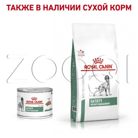 Royal Canin Satiety Weight Management Dog, 195 г