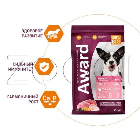 Корм Award для щенков, беременных и кормящих сук (индейка, курица, морковь, черная смородина)