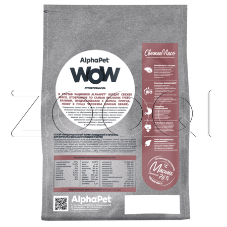 Корм AlphaPet WOW Superpremium для кошек (говядина, печень)