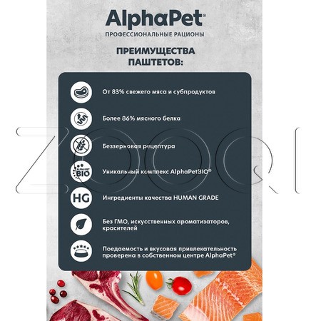 AlphaPet Superpremium для щенков, беременных и кормящих собак (лосось), 100 г