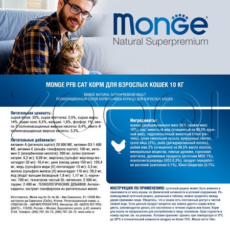 Корм Monge PFB Cat Daily Line для кошек (курица)