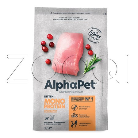 Корм AlphaPet Superpremium MONOPROTEIN для котят (индейка)