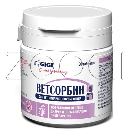 Ветсорбин Таблетки для собак и кошек
