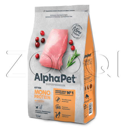 Корм AlphaPet Superpremium MONOPROTEIN для котят (индейка)