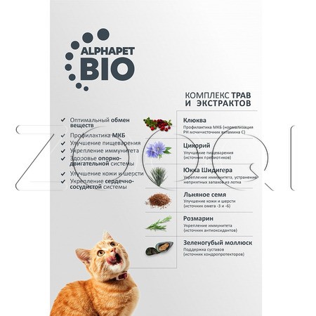 Корм AlphaPet WOW Superpremium для кошек (говядина, печень)