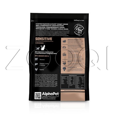 Корм AlphaPet Superpremium Sensitive для кошек (ягненок)