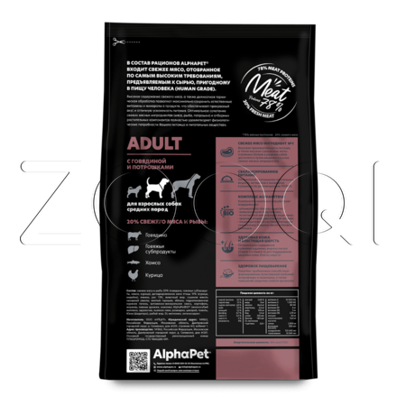 AlphaPet Superpremium c говядиной и потрошками для взрослых собак средних пород