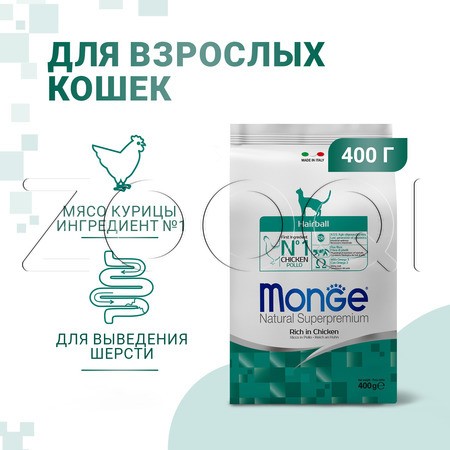 Корм Monge Cat Daily Line Hairball для кошек (курица)