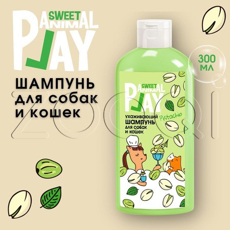 Animal Play Sweet Шампунь ухаживающий «Фисташковое мороженое» для собак и кошек, 300 мл