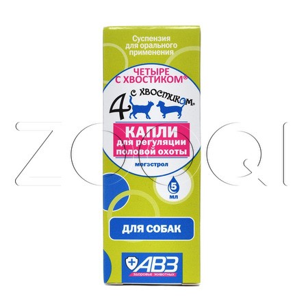 Четыре с хвостиком Капли для собак, 5 мл