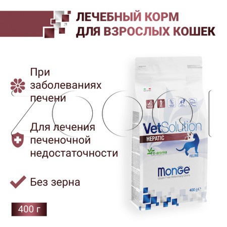 Корм Monge VetSolution Cat Hepatic для кошек (горох, курица)