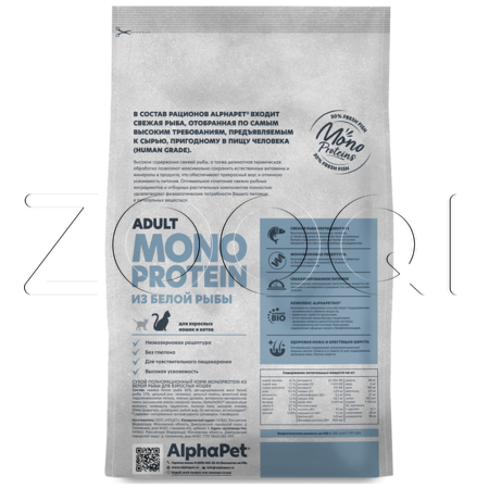 Корм AlphaPet Superpremium MONOPROTEIN для кошек и котов (белая рыба)