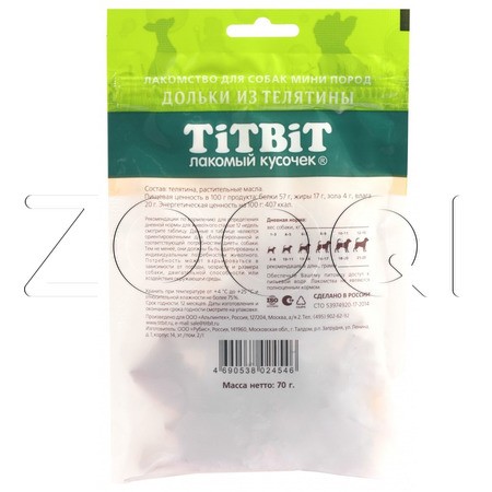 TiTBiT Дольки из телятины для собак мини пород, 70 г