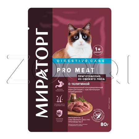 МИРАТОРГ Pro Meat для взрослых кошек с чувствительным пищеварением (телятина), 80 г