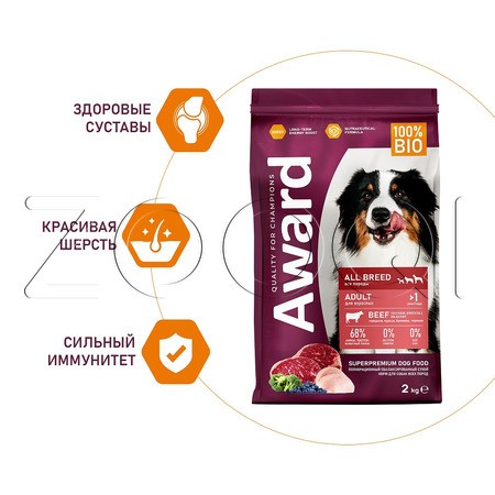 Корм Award для собак (говядина, курица, брокколи, черника)