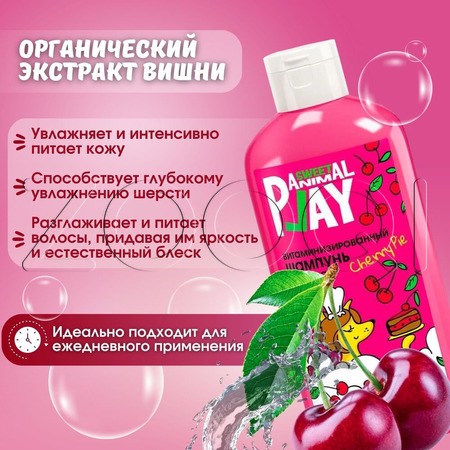 Animal Play Sweet Шампунь витаминизированный «Вишневый пай» для собак и кошек, 300 мл
