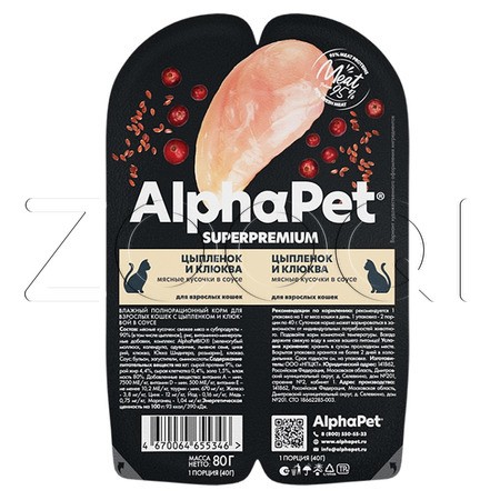 Рагу AlphaPet Superpremium для кошек (цыпленок и клюква в соусе), 80 г