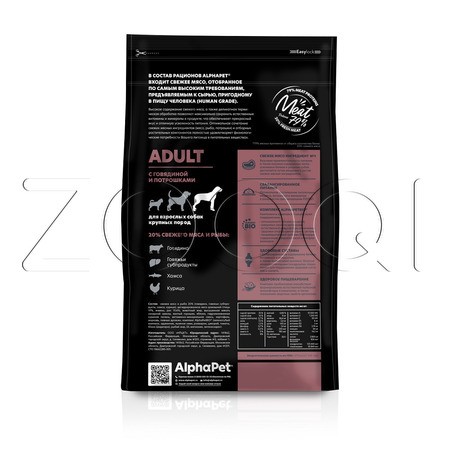 Корм AlphaPet Superpremium Adult для собак (говядина, потрошки)