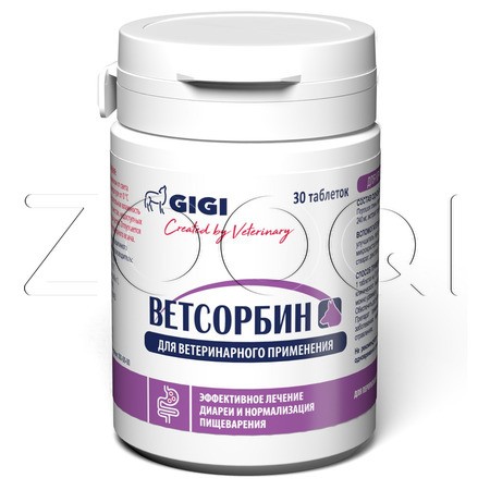 Ветсорбин Таблетки для собак крупных пород