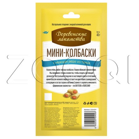 Деревенские лакомства Мини-колбаски с пюре из тунца для кошек, 40 г