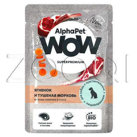 Пауч AlphaPet WOW Superpremium для собак (ягненок и тушеная морковь в соусе), 85 г