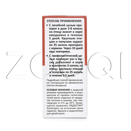 Радостин Антистресс Раствор для птиц, 20 мл